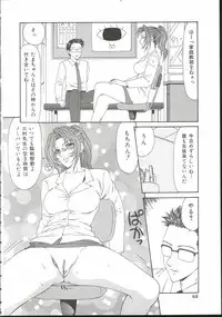 [Ikoma Ippei] Adachi-ku Shouwa Benjo Boukou - Fucking by Force, at the Showa-Rest Room in Adachi-ku.