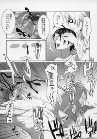 (C76) [TETRODOTOXIN (Nise Kurosaki, ST-retcher)] BAKUNEW (Bakuman)