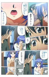 [TinkerBell] [Full Color Seijin Han] Doki Doki Oyako Lesson ~Oshiete H na Obenkyou~ Dainiwa Complete Ban [Digital]