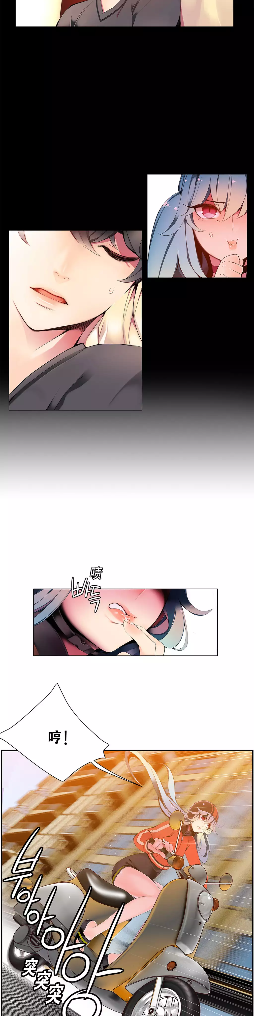 Lilith`s Cord | 莉莉丝的脐带 Ch.1-35