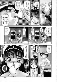 [Chataro] Idol wo Douzo