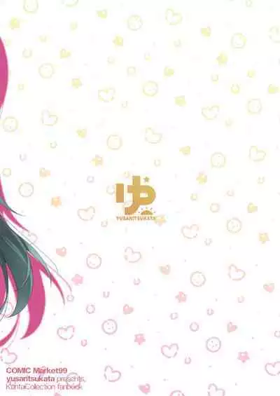 Suzuya nari no Kanbyou dashi! Plus Alpha Omakebon Soushuuhen 1 | Suzuya's Nursing + alpha extras collection 1