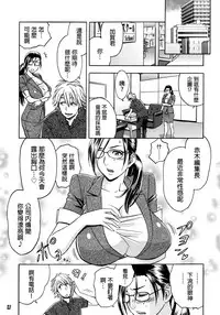 [Madam Project (Tatsunami Youtoku)] Bijin Henshuu-chou no Himitsu (1) [Chinese] [叔叔不行了漢化] [Decensored]