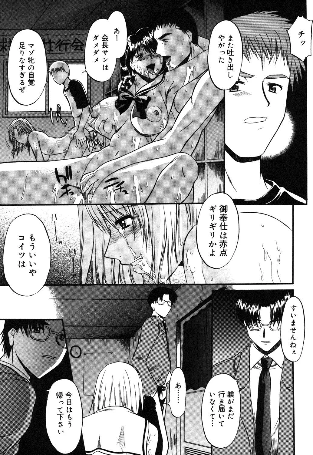 Nyuudaku Gansho - SEX is needed for school life