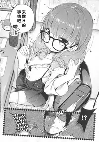 [Henreader] Hatsukoi Ribbon. [Chinese] [琉璃神社汉化]