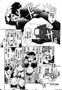 [Kikkawa Kabao] Kyoushuu Oppai Seijin [Chinese]