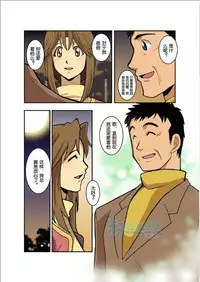 [Gamushara! (Nakata Shunpei)] Gekkou [Chinese]