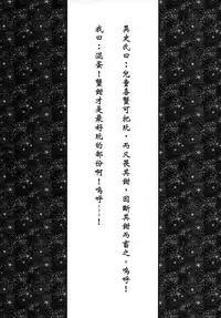 (FF21)[San Se Fang]Wang Er-Xi ― Night Stories from a Chinese Studio[English]