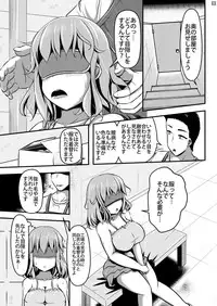 [Shiroi Shinoshino (Shinoda Kazuhiro)] Chuumon no Ooi Pet Shop [Digital]