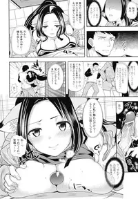 [Ohkami Ryosuke] Chichi Monogatari