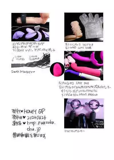 Shitsuji-kun wa Kyuujitsu mo 1 Nitchuu Choukyou Saretai