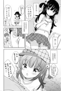 [Fuyuno Mikan] 狐の化けかし方 (Comic LO 2016-06) [Chinese] [想抱雷妈汉化组]