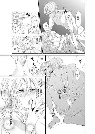 Kioku Sousitsu！？ Watashi no Kareshi ha Docchi? Karada de Tameshite・・・ | 失忆！？我的男朋友到底是谁？用身体来确认…Ch. 1-5