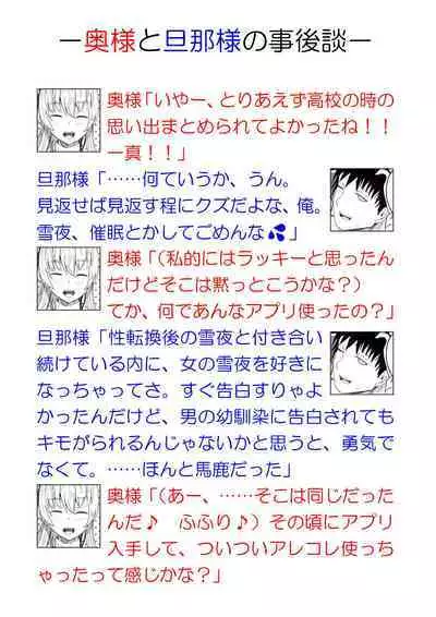 [BackPass (Maxwell)] Ginpatsu Akame TS Bishoujo_Osanajimi_〇〇 Suru Hanashi