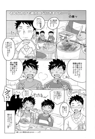 Sukebe Futago to Furachina Kyuujitsu