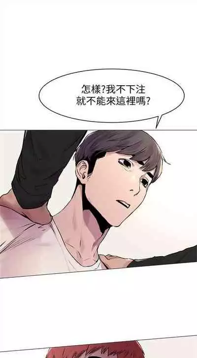 [週五] [洋世 & 經文旗] 衝突 1-104官方中文（連載中）