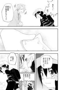 (J.GARDEN 43) [Pfactory (Pikachurin)] Nii-chan ga Oshiete Ageru