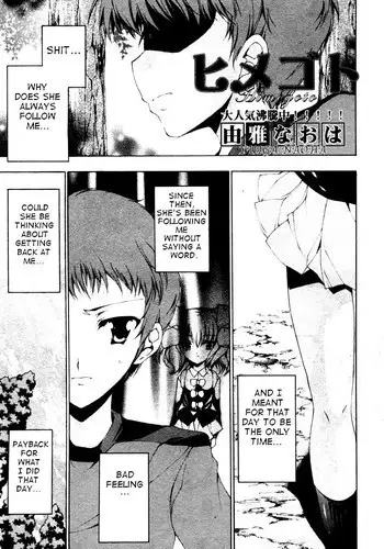 [Yuiga Naoha] Himegoto (English)