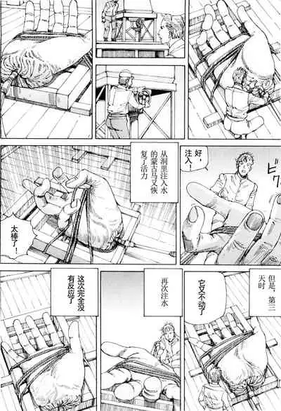 Chou Douryoku Mouko Daishuurai - The Ultra Power Mongol Invasion | 超动力蒙古大袭来