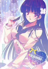 Ame ga Furou ga Zombie ga Furou ga