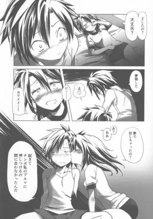 Sukusui to Bulma de Hentai suru Futago-tachi!!