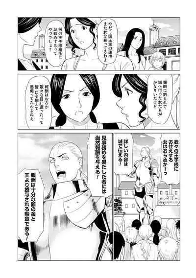 母は今ちょっと異世界に行っておりまして 上