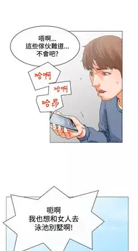 peng you de qi zi：you ni zai de jia 朋友的妻子 ch.1~9 [Chinese]中文