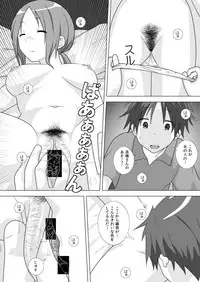 [靴下男爵] さぁこれから (One Week Friends)