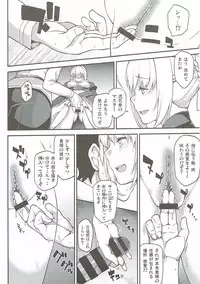 (SC2017 Winter) [Atelier Stars (Arito Arayuru, yozo)] Dosukebe Saber Wars (Fate/Grand Order)