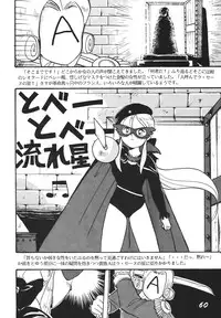 [RPG COMPANY 2] Shinkon (Kamui Spirits) (Various) [Digital]