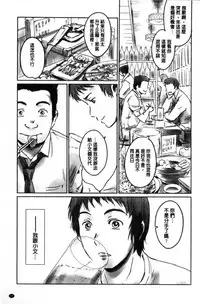 [Mashiraga Aki] FORK IN THE ROAD [Chinese]