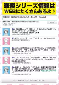 [Anthology] Karyou Gakuen Shotoubu 2010-09 [Digital]