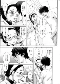 [Takeshita Kenjirou] Marmo Ch.1-9 (Complete)