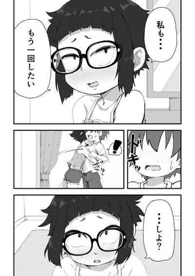 (camekirin) Boku wa Manken Senzoku Nude Model 2 (SEX Gasshuku Hen)