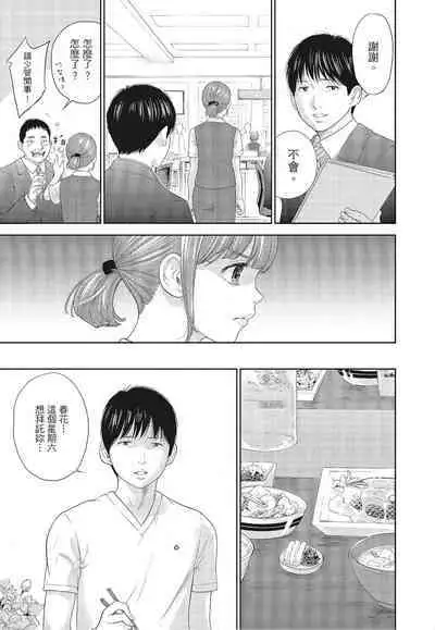 [Shikishiro Konomi] Netoraserare Vol.3 | -NTR-老公要求別人玩弄我 3 [Chinese] [Digital]