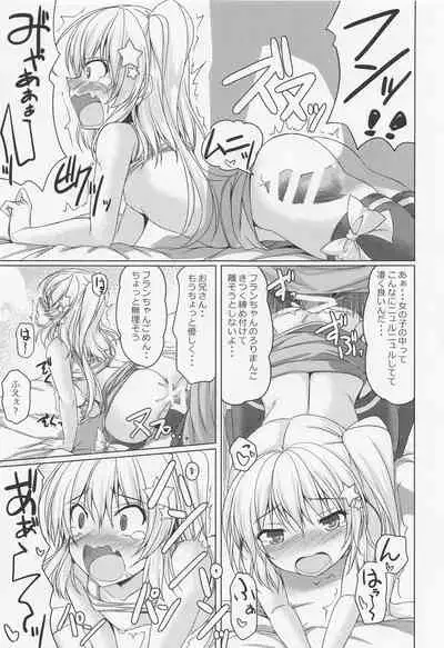 (C99) [Cute (Kamiya Tomoe)] Tonikaku Akarui Flan-chan (Touhou Project)