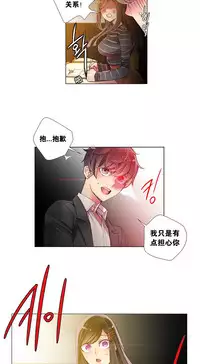 [Juder] 莉莉丝的脐带(Lilith`s Cord) Ch.1-19 [Chinese]