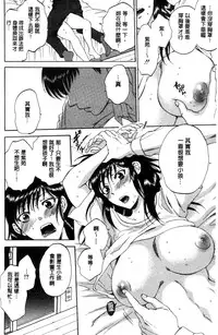 [Sabusuka] Tsuma toiu Sekai [Chinese]