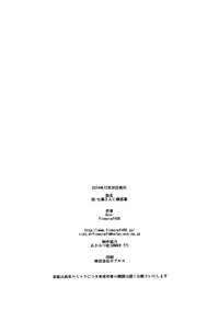 (C87) [Finecraft69 (6ro-)] Zoku Nanase-san ni Yokorenbo (Kindaichi Shounen no Jikenbo) [Chinese] [无毒气汉化xYOYOKO]