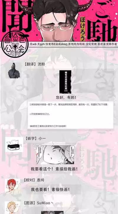 [Pokerou] Gochisou-sama ga Kikoenai! | 你还没说多谢款待! 01-07 + 番外 [Chinese] [冒险者公会] [Decensored] [Digital]