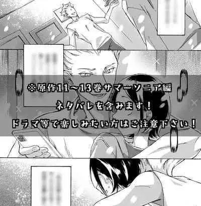 KABE-kun ga Warui Kanemochi ni xxx Sareru Hanashi