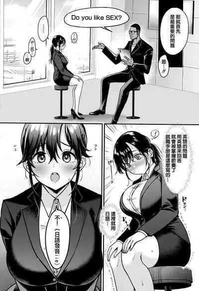 [mojarin] Chotto M de Do-sukebe de + Melonbooks Gentei Shousasshi Character Plot-shuu [Chinese] [篆儀通文書坊漢化]