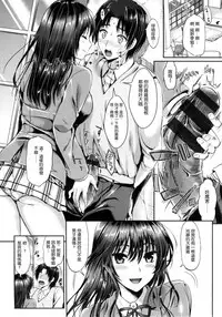 [Kojima Saya] Seikousai - School Love Festival + Toranoana Gentei 8P Shousasshi [Chinese]