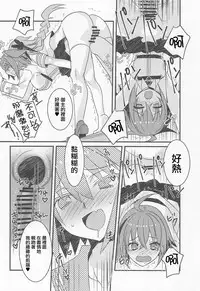 Astolfo-kyun to Honpou Sukebe Suru Hon.