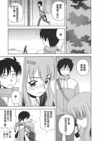 (C72) [G-SCAN CORP. (Satou Chagashi)] Le beau maitre 2 (Zero no Tsukaima) [Chinese] [最愛路易絲澪漢化組]