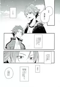 (Ware ga Te ni Hikigane o S11) [SONIC STAR (nico-momo)] Lost and Found (World Trigger)