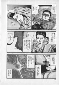 [Sanjou Tomomi] Shokuchuu Hana Fujin