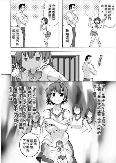 [MC Hanbaiten(murasakiiro,tamupo~sa)] Gnow Grave "Hyoui VR -Harem Joshi Basketball Bu Hen 1-" [Chinese] [熊崎玉子汉化组] [Digital]