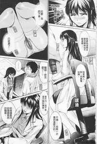 [Shirota Kurota] In-Kou [Chinese]