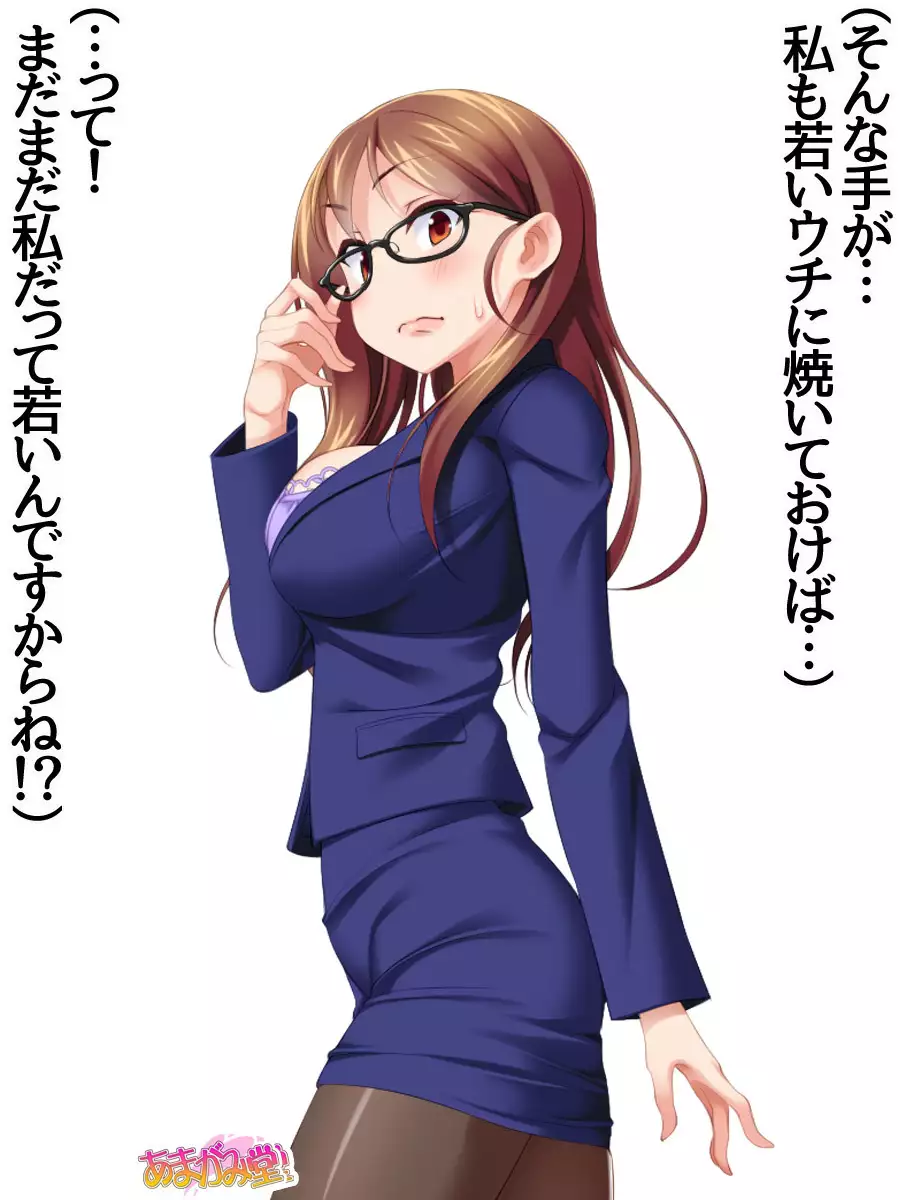 Nanase-chan NTR! Jitensha Diet Hen Ch. 41.3-45